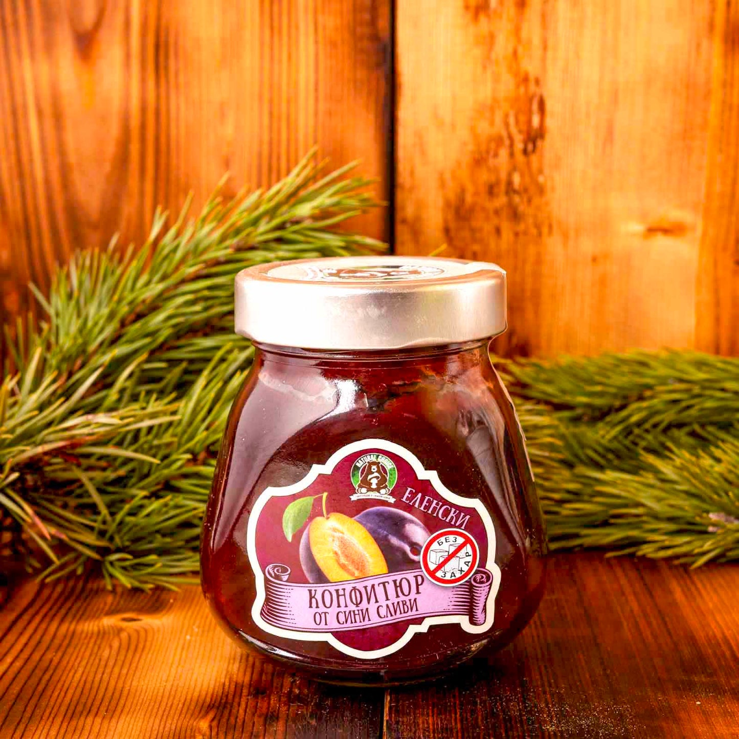 ДОМАШЕН КОНФИТЮР ОТ СИНИ СЛИВИ
