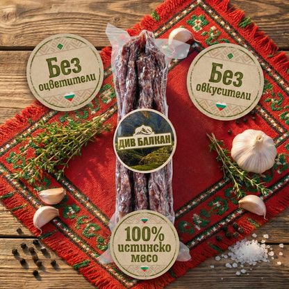ЛУКАНКОВИ ПРЪЧКИ - ДИВ БАЛКАН 0.230кг