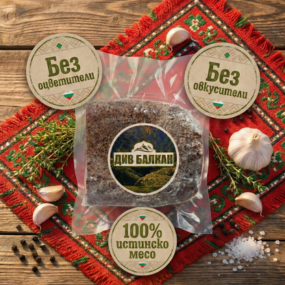 ГОВЕЖДА ПАСТЪРМА - ДИВ БАЛКАН 0.300кг